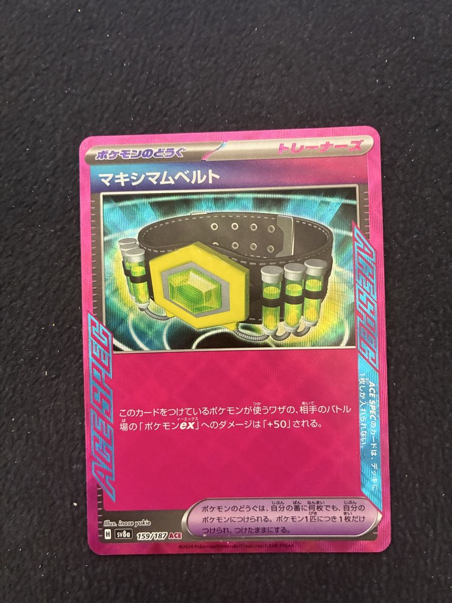 Pokémon Cartes à collectionner: POKEMON CARDS ACE SPEC # 159 – D'occasion à Taverne par YOHISTORE