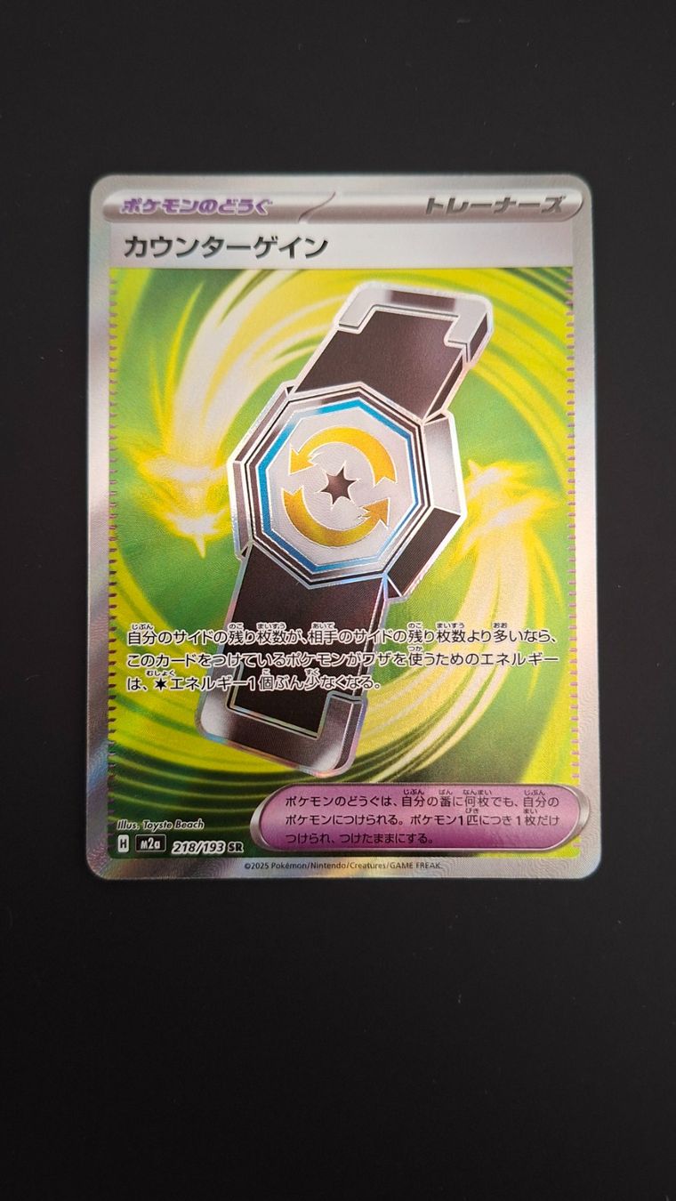 Pokémon Carte collezionabili: Counter Gain #218 Mega Dream Ex M2a JAP – Usato da Biasca venduto da Sara_Poke123