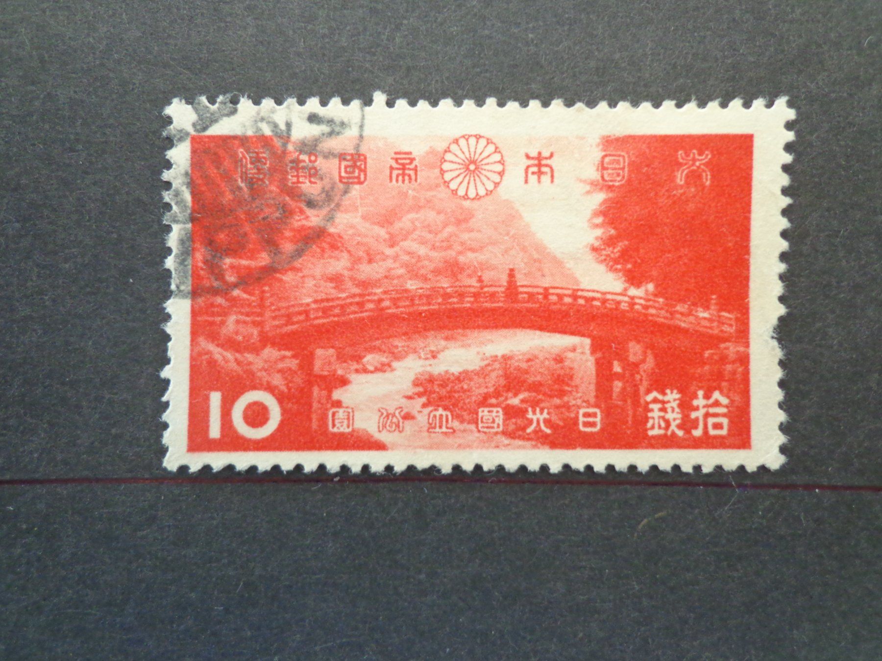 Tutti i francobolli: Japan Briefmarke – Usato da Schönenwerd venduto da beibei01 4