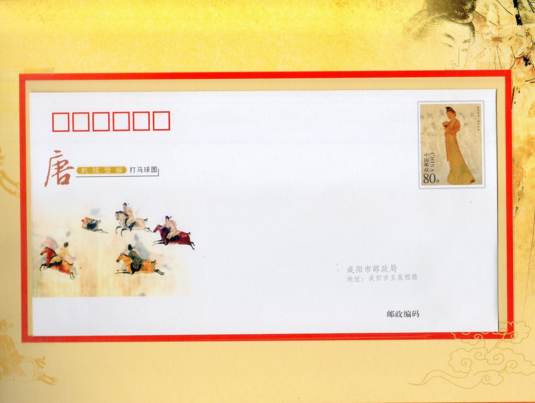 Alle Briefmarken: VOLKSREPUBLIK CHINA 2007 PHONIX FOLDER SAMMLUNG ** - K484 – Neu (gemäss Beschreibung) aus Losone von EM2019 3