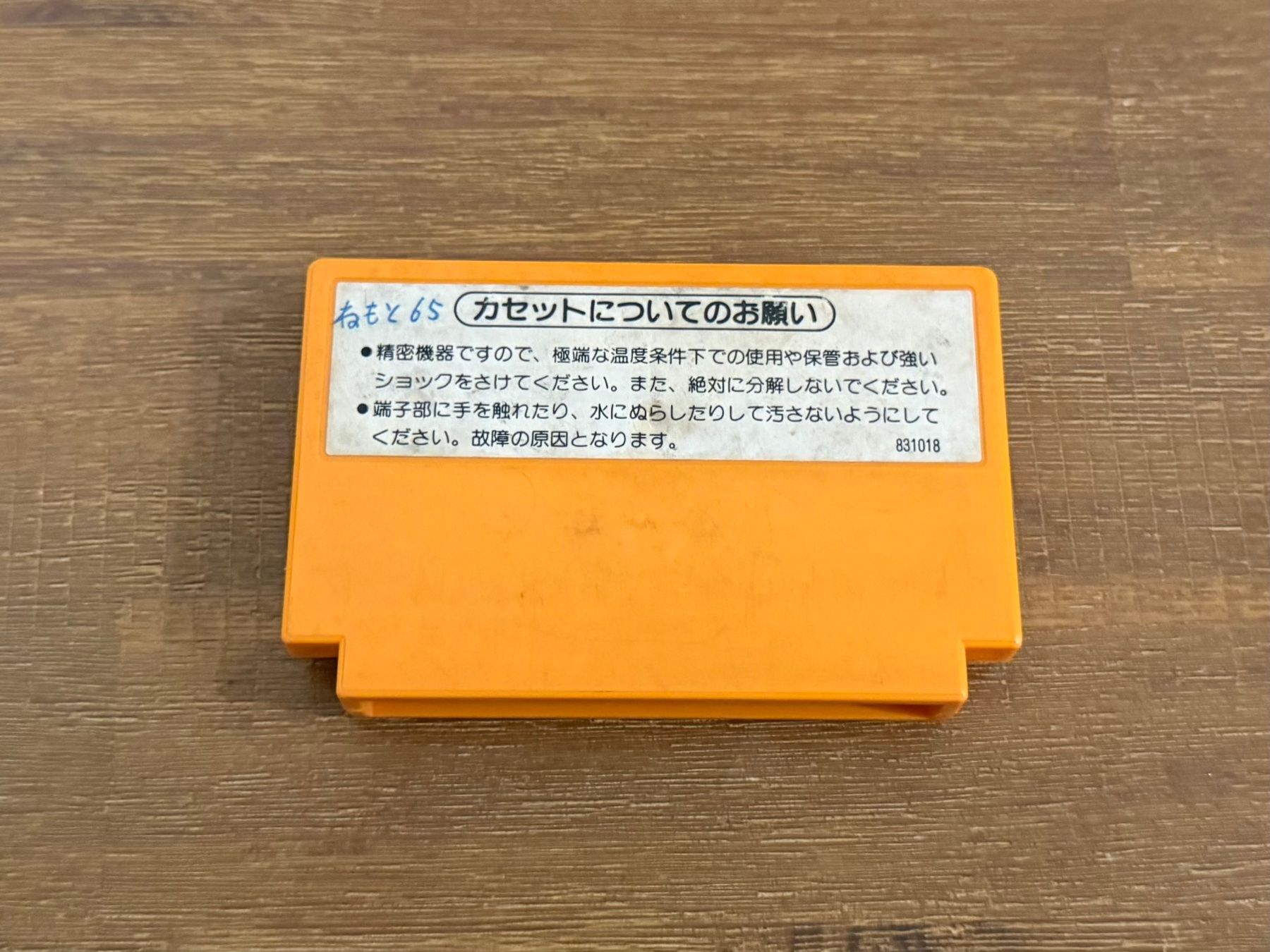 Nintendo Giochi: Nintendo Famicom Clucluland Japanische Version – Usato da Schliern b. Köniz venduto da 505SR2.0 1