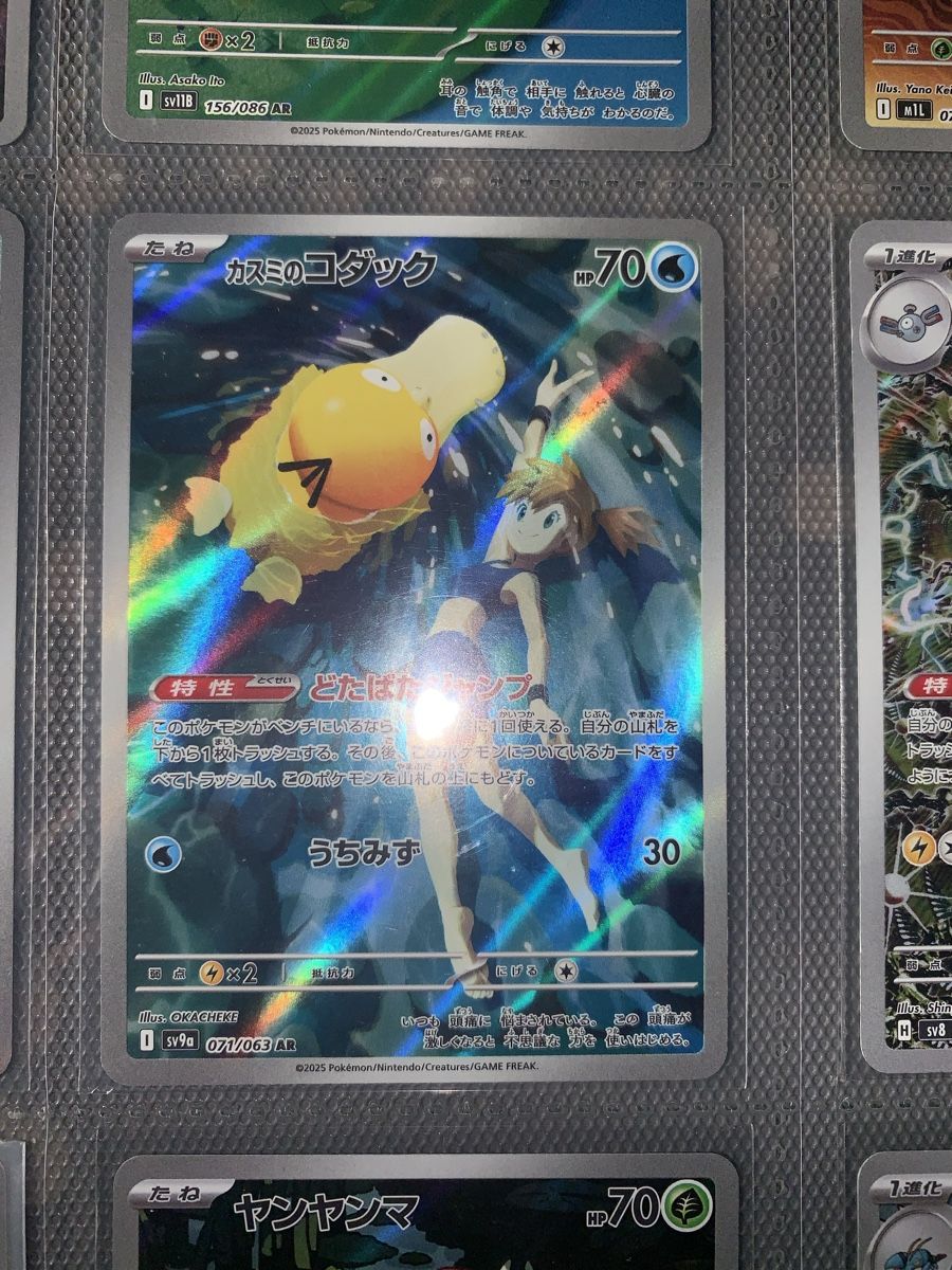 Pokémon Carte collezionabili: Pokémon 18 AR card MIX – Usato da Bironico venduto da ars_z6lb 4