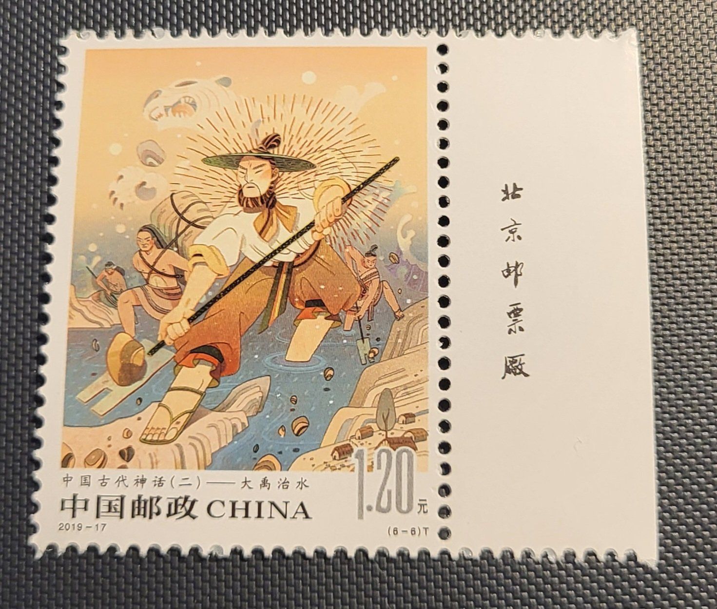 Tutti i francobolli: China 2019 briefmarke – Nuovo (secondo la descrizione) da St Gallen venduto da Stampsalshobby