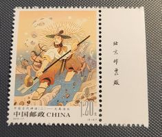 China 2019 briefmarke