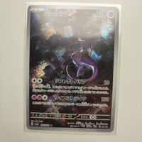 Pokemon Mewtwo sv2a 151 Japan AR