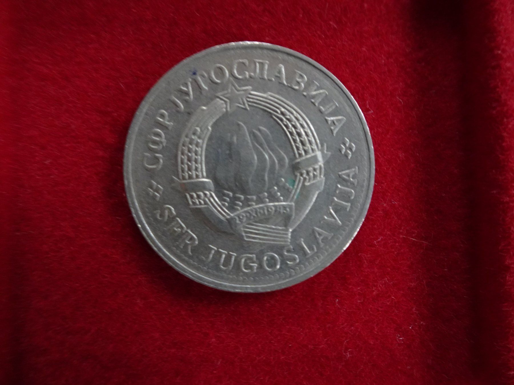 Alle Münzen: 2 Dinar Jugoslawien 1980 - M407 – Gebraucht aus Küssnacht am Rigi von Kleinpreis-Shop