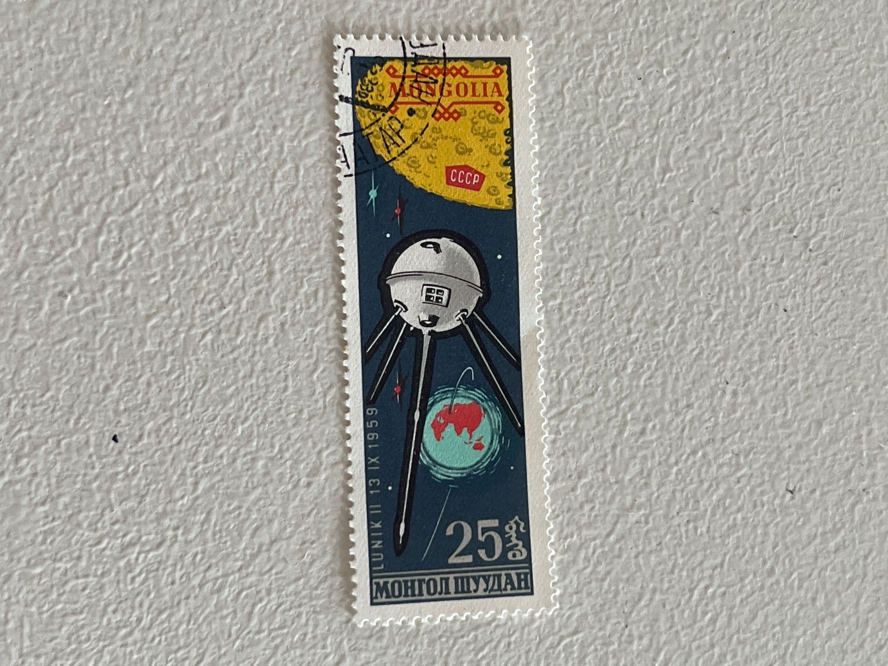 Tous les timbres: Cosmo und Space Theme Briefmarke – D'occasion à Chiasso par AzenYa