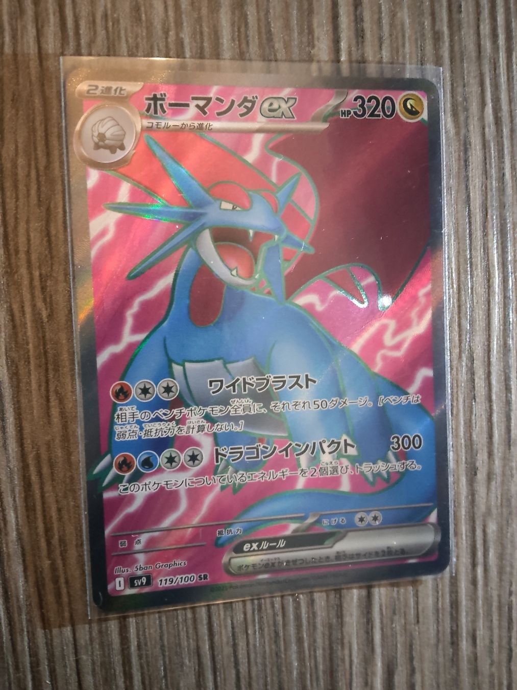 Pokémon Sammelbilder & Trading cards: 6 carte SR JP – Neu (gemäss Beschreibung) aus Vezio von 41181 5