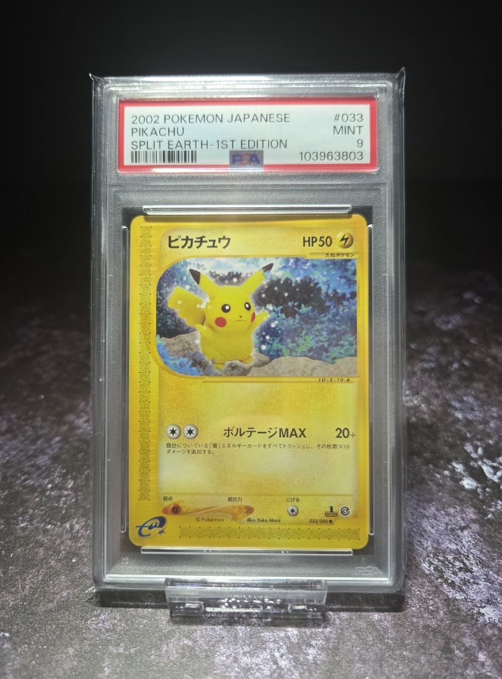 Pokémon Carte collezionabili: 2002 POKEMON JP SPLIT EARTH #033 PIKACHU SPLIT EARTH 1st. Ed – Usato da Lauerz venduto da gp9_zt9k 1