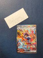 Pokémon Karte: Greninja ex sv5a 090/066 JAP 🇯🇵 MINT