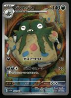 Garbodor #139 Pokemon Japanese White Flare sv11W