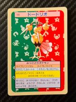 Dodrio [Green Back] #85 Pokemon Japanese Topsun