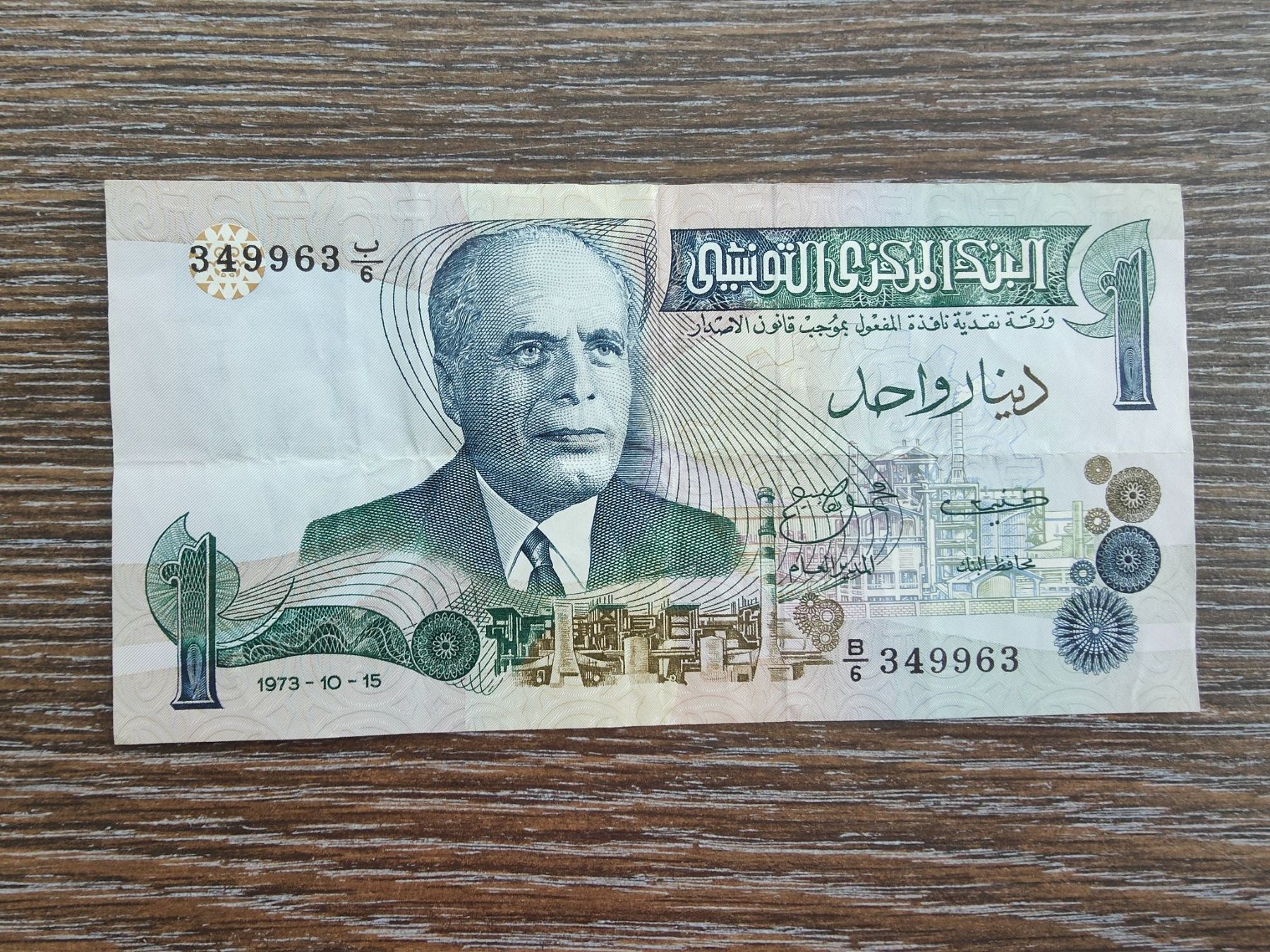 Banknoten: Tunesien 1 Dinars 1973 !!!!!! – Gebraucht aus Flaach von Lonzo99