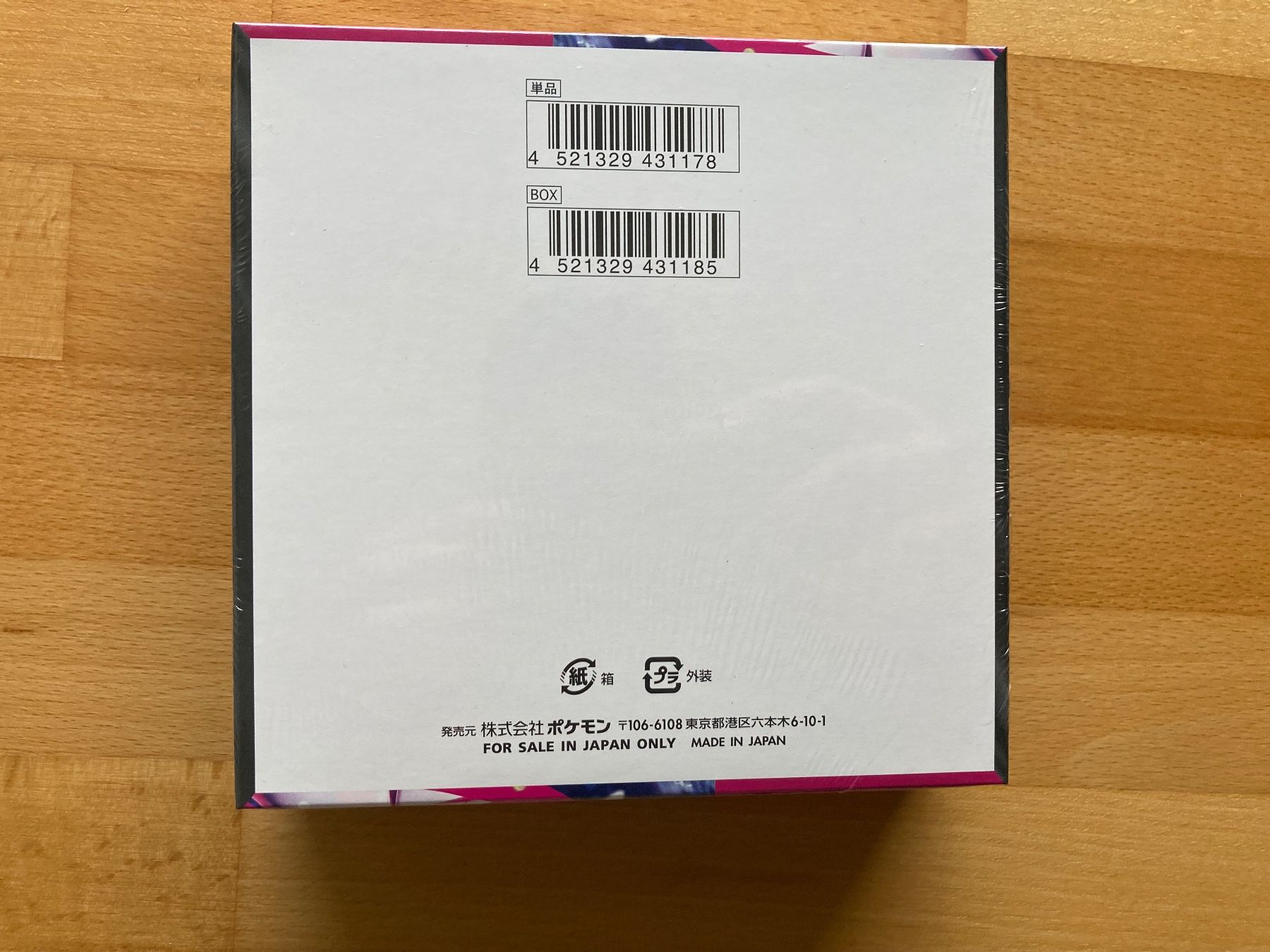Pokémon Sammelbilder & Trading cards: Pokemon Mega Symphonia Display – Neu und originalverpackt aus lenzburg von dom_wc2x 2