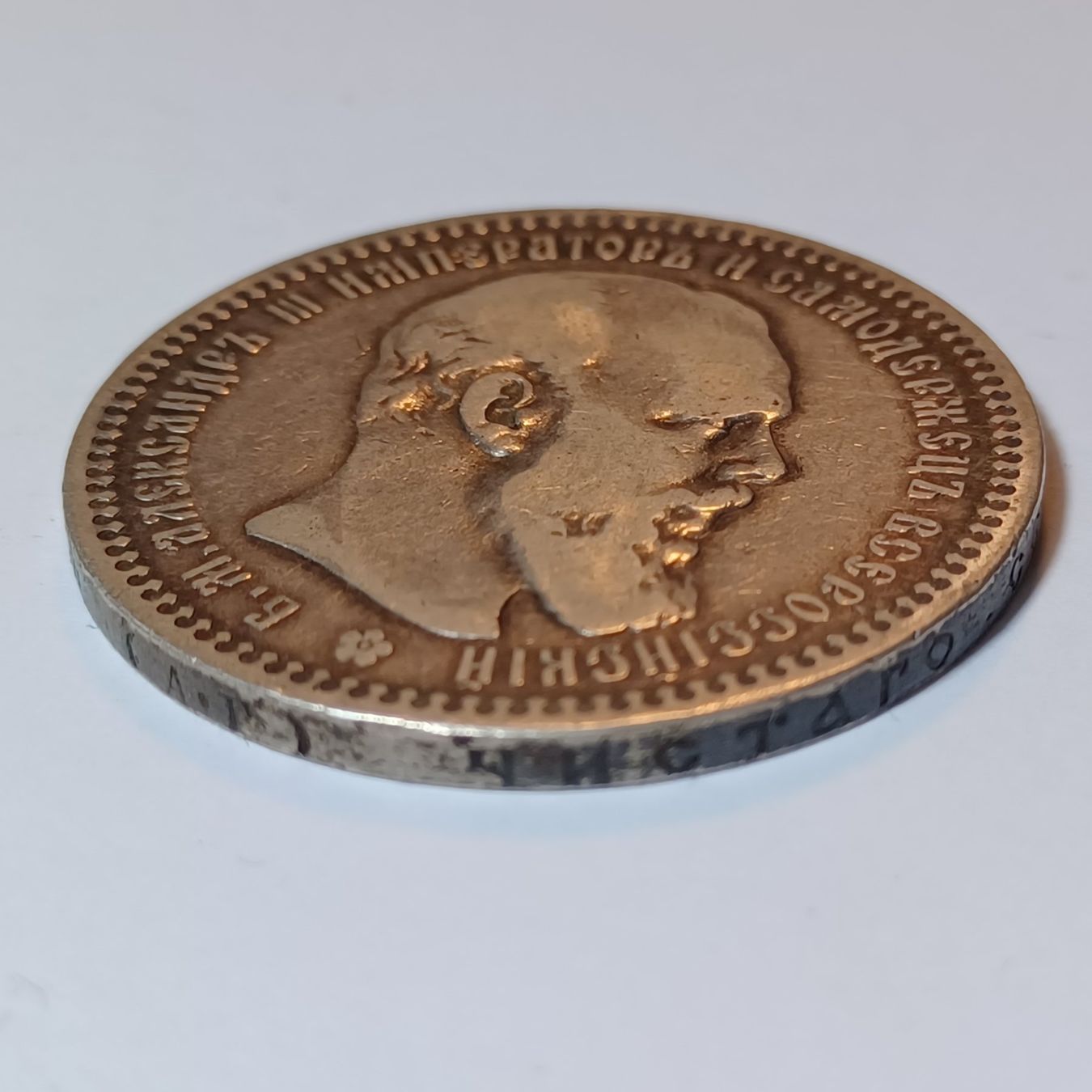 Tutti le monete: 1 Rubel 1893 Russland – Usato da Pfäffikon ZH venduto da Welt_Muenzen 4