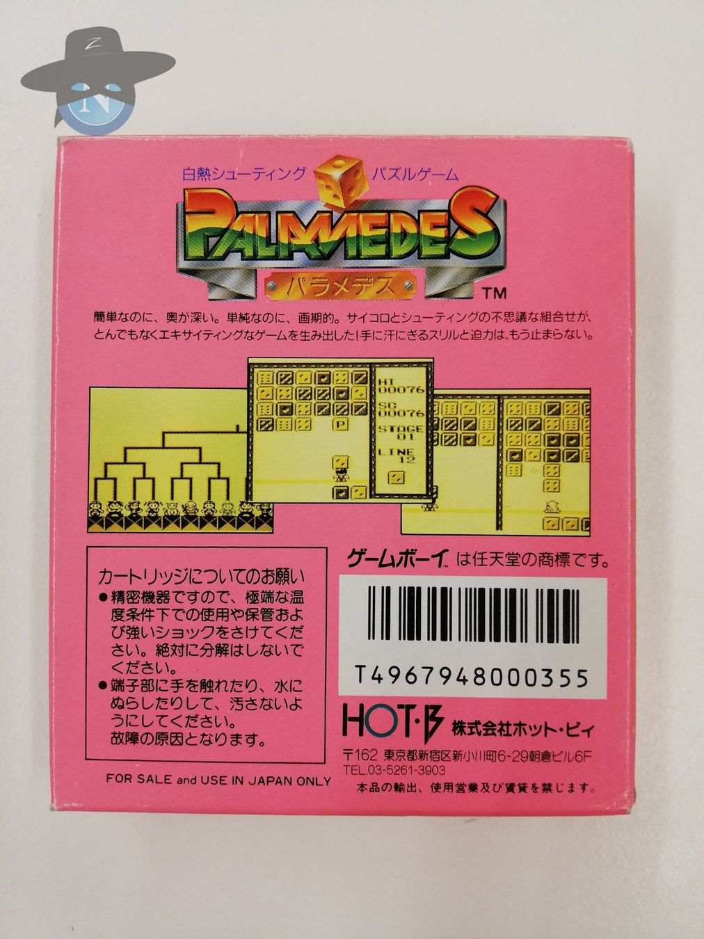 Nintendo Giochi: Palmedes             / JAPAN / Nintendo Gameboy – Usato da St. Gallen venduto da zorro_dc 1