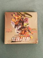 Pokemon Legendary Heartbeat S3a Display Sealed - Versiegelt