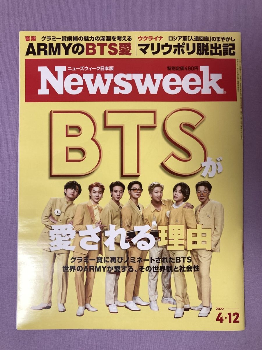 Riviste & Magazine: Newsweek 4-12-2022 mit BTS Cover & Feature – Nuovo (secondo la descrizione) da Rossrüti venduto da Sh.Shala