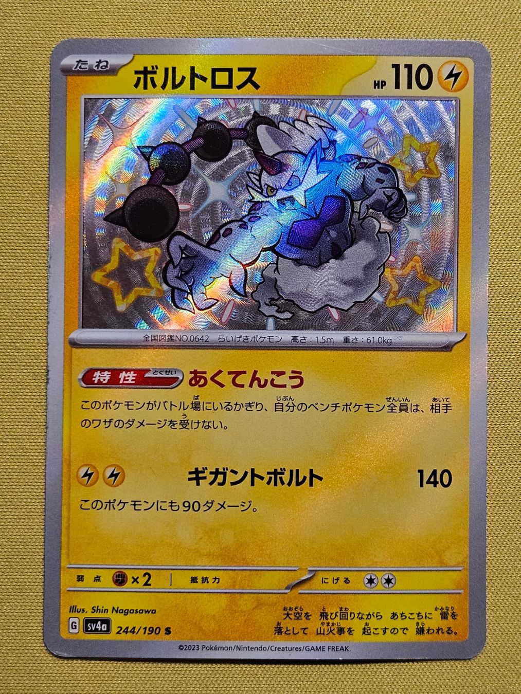 Pokémon Sammelbilder & Trading cards: sv4a Shiny Treasure EX - Thundurus 244/190 S – Gebraucht aus Bellinzona von Pokemarco
