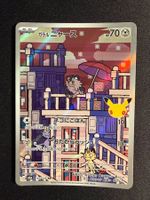 Galarian Meowth 30th celebration Japanese m6a