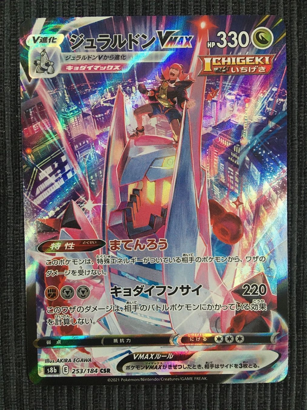 Pokémon Carte collezionabili: Pokemon Duraludon Climax Vmax CSR Japan – Nuovo (secondo la descrizione) da Wabern venduto da Collectfun