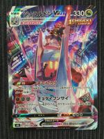 Pokemon Duraludon Climax Vmax CSR Japan