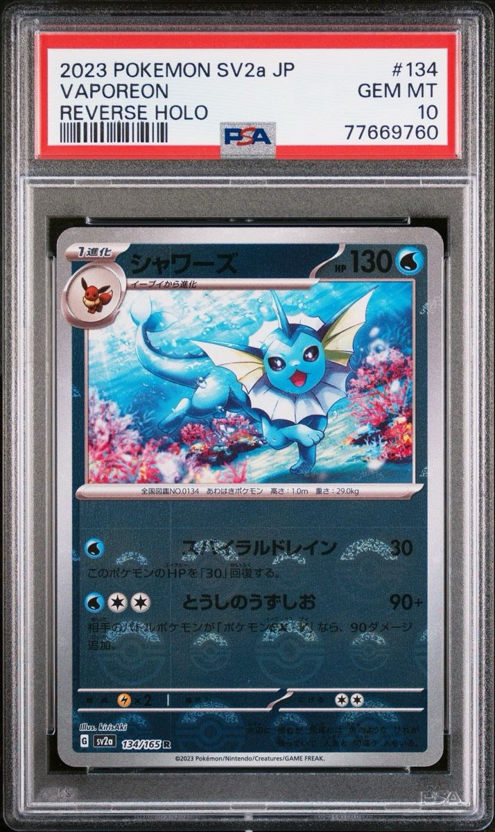 Pokémon Carte collezionabili: Vaporeon psa 10 – Nuovo (secondo la descrizione) da vevey venduto da pap_b7z8