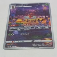 Pokemon TCG - Kricketune s12a 174/172 AR VSTAR Universe