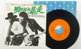 BRUCE SPRINGSTEEN BORN TO RUN Japan  7