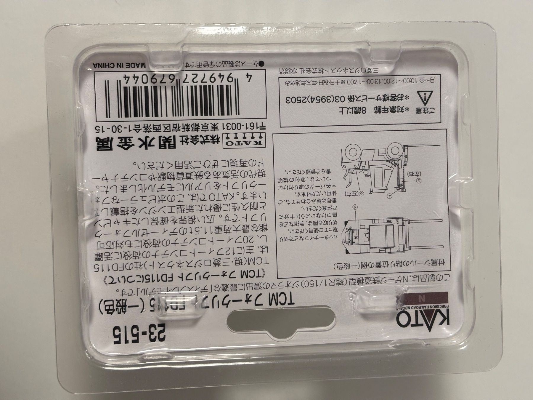 Kato Modellini di ferrovie: Kato 23-515 2x Stapler Neu & OVP – Nuovo e nell'imballaggio originale da Lengnau AG venduto da Chefe43 2