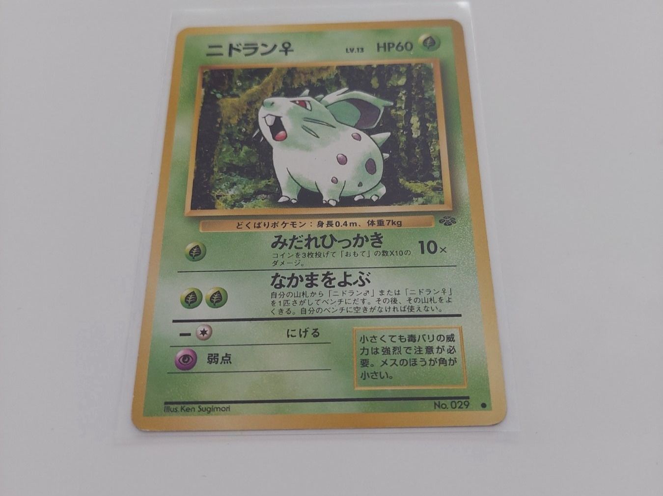 Cartoline: Nidoran weiblich aus Dschungel JAP – Usato da Köniz venduto da Pokecollect