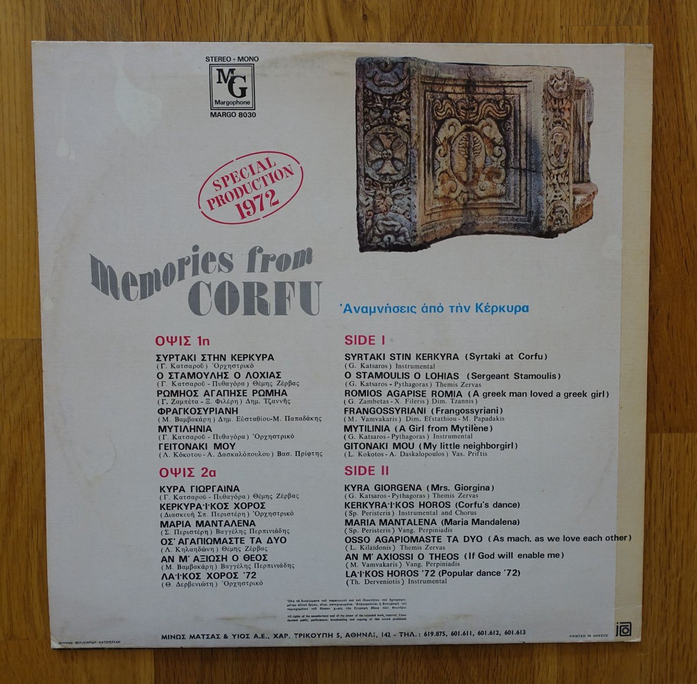 Dischi in vinile: Memories From Corfu - T10 – Usato da Sessa venduto da discoverymedia 1