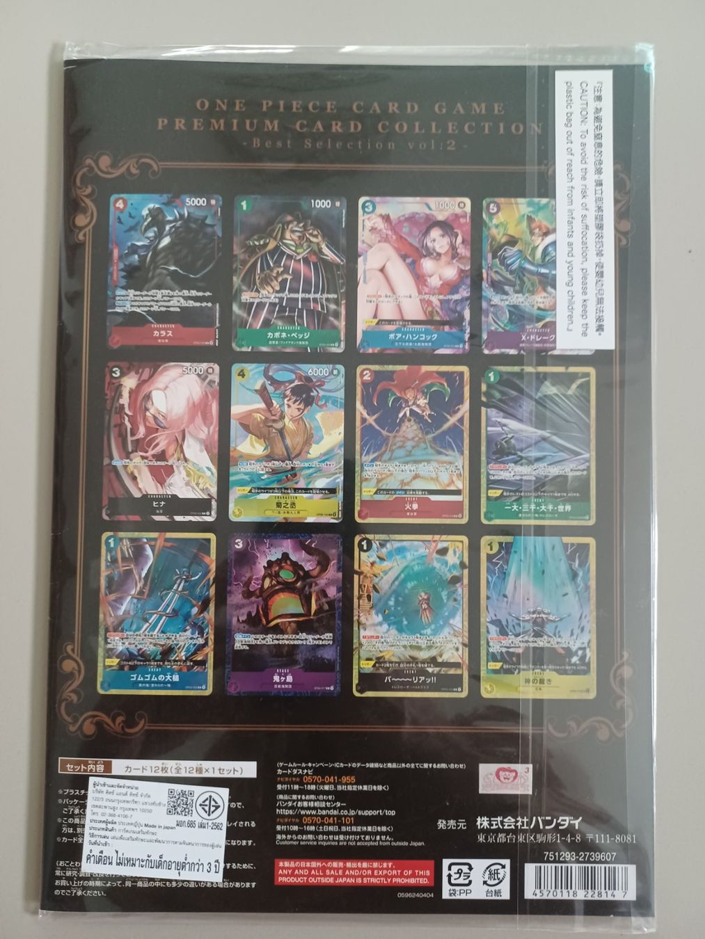 Bandai Carte collezionabili: Binder One Piece collection best sélection Vol.2 – Usato da La Tour de Trême venduto da Lepi_23 1