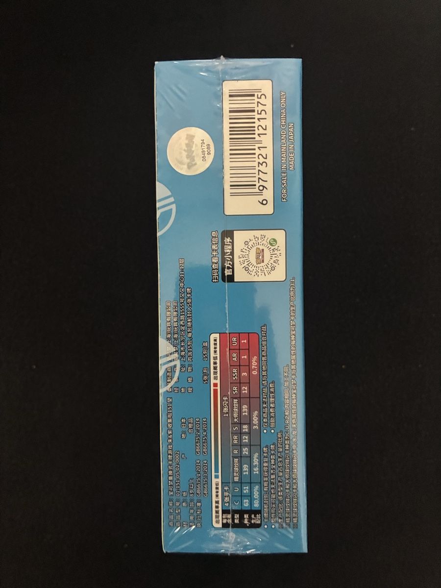 Pokémon Carte collezionabili: BOX 151C HOPE ORIGINAL OVP SEALED – Nuovo (secondo la descrizione) da Taverne venduto da YOHISTORE 2