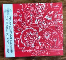 VA - Russian Music = Русская Музыка 2CD, Folk