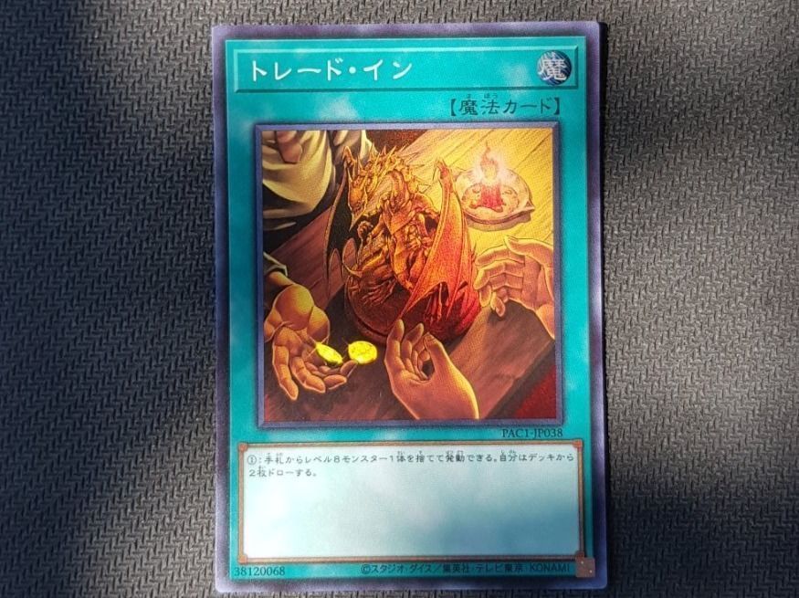 Yugioh Sammelbilder & Trading cards: Yugioh Trade-In Jp – Neu (gemäss Beschreibung) aus Opfikon von Steins_Siedlung