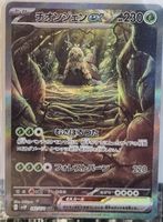 Pokémon – Wo-Chien ex 🇯🇵 - sv2P-092 - Snow Hazard