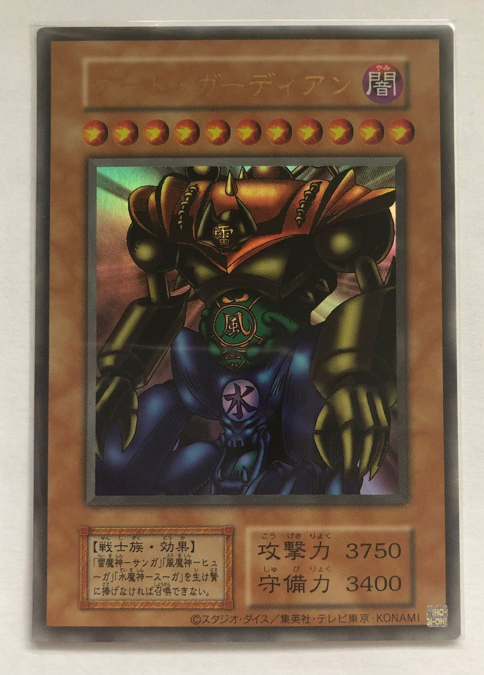 Yugioh Carte collezionabili: YuGiOh Torwächter | UR – Nuovo (secondo la descrizione) da Altstätten SG venduto da ChangeMaker
