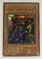 YuGiOh Torwächter | UR