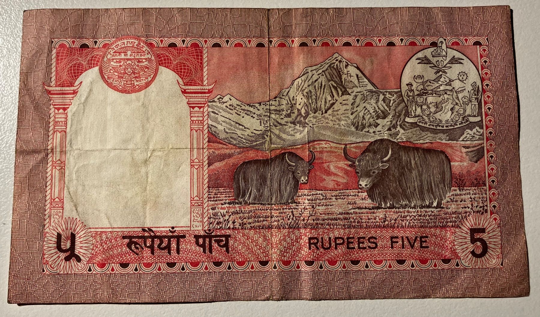 Banconote: Nepal 5 Rupees – Usato da Algetshausen venduto da Carrhard 1