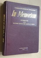 Victimes Juives des Nazis Grèce Thessalonique Shoah Judaica