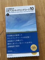 Japan Velotraum: 10 Top-Touren, inkl. Karten, Vol. 1 neu 55