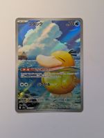Pokemon TCG Psyduck m2a 199/193 AR JP
