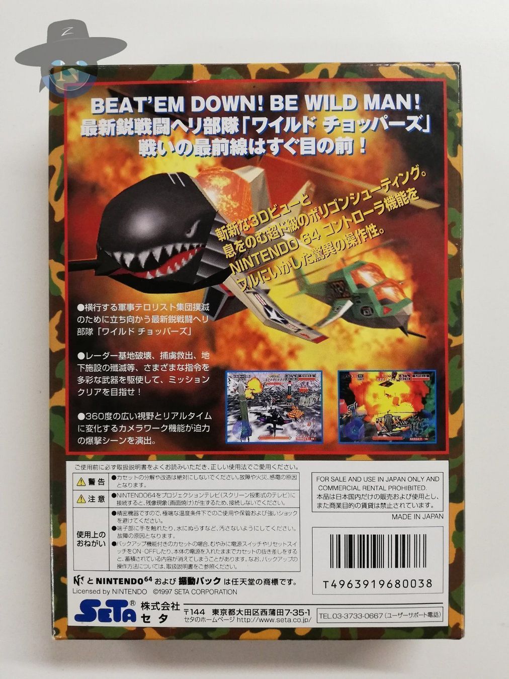 Spiele: Wild Choppers      / JAPAN / Nintendo 64 – Gebraucht aus St. Gallen von zorro_dc 1