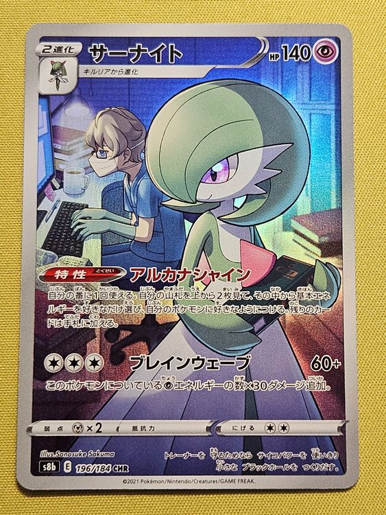 Carta Pokemon Giapponese Gardevoir CHR 196/184 S8b VMAX Climax - Foto 5