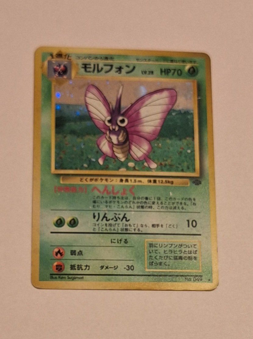 Pokémon Carte collezionabili: Venomoth No. 049 Jungle Japanese – Usato da Münchenbuchsee venduto da Pokefreak69