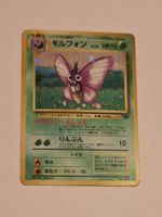 Venomoth No. 049 Jungle Japanese