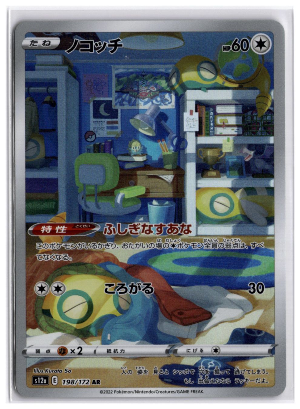 Pokémon Sammelbilder & Trading cards: Dunsparce (s12a 198) AR LP – Neu (gemäss Beschreibung) aus Andwil TG von Artrarecards_Etter