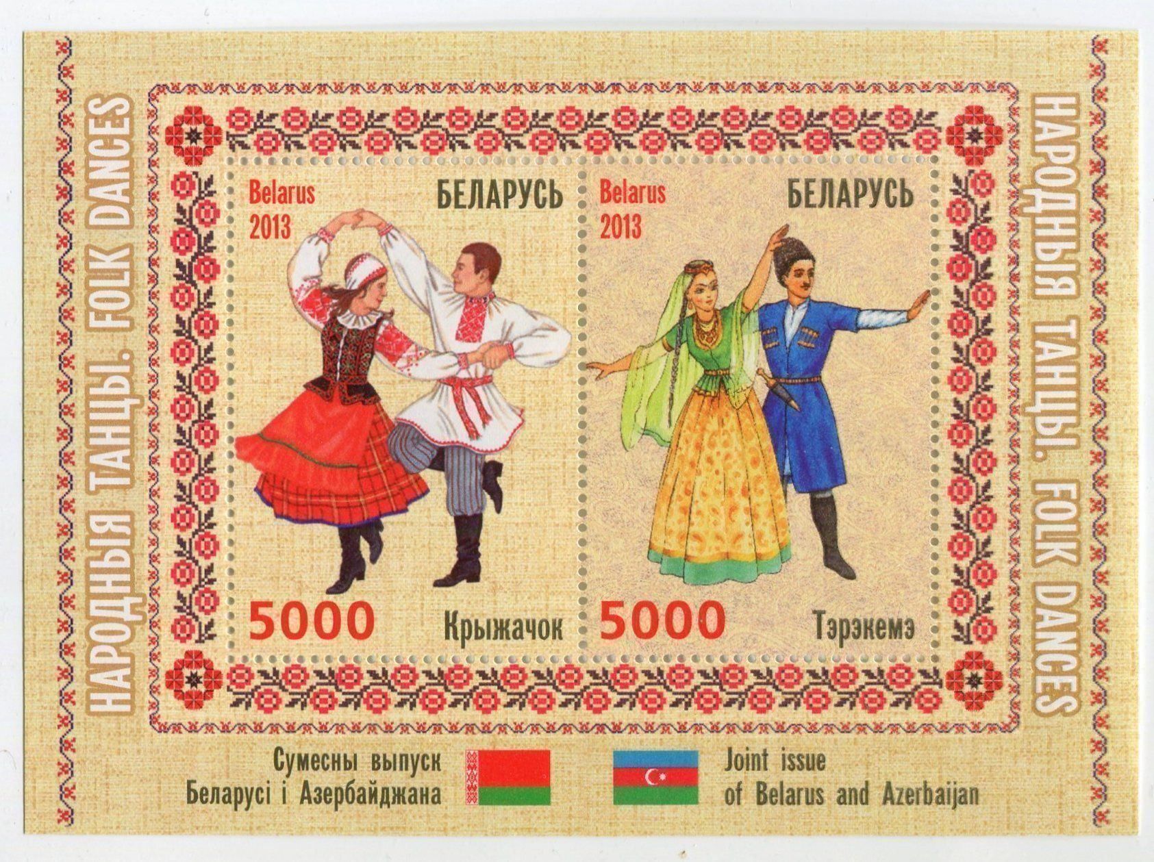 Alle Briefmarken: Block "Tracht". Weissrussland. – Neu und originalverpackt aus Basel von Butsch5