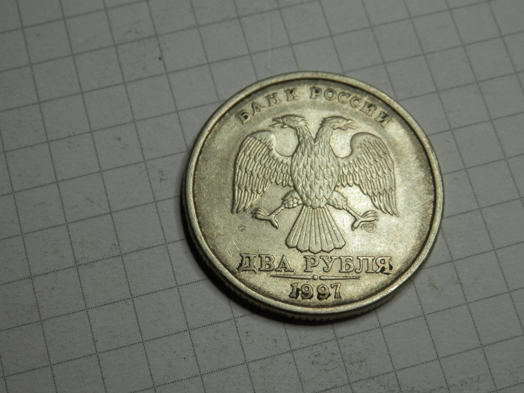 Alle Münzen: Russland 2 Rubel, 1997 – Gebraucht aus Weiach von weiach81